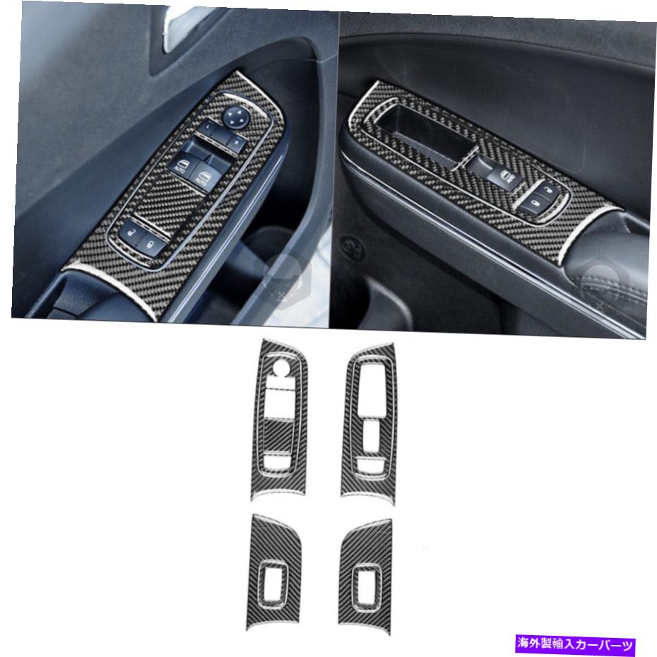 trim panel 9xカーボンファイバーウィンドウリフトスイッチパネルカバーダッジ充電器2015-2020のトリム 9X Carbon Fiber Window Lift Switch Panel Cover Trim For Dodge Charger 2015-2020【並行輸入品】