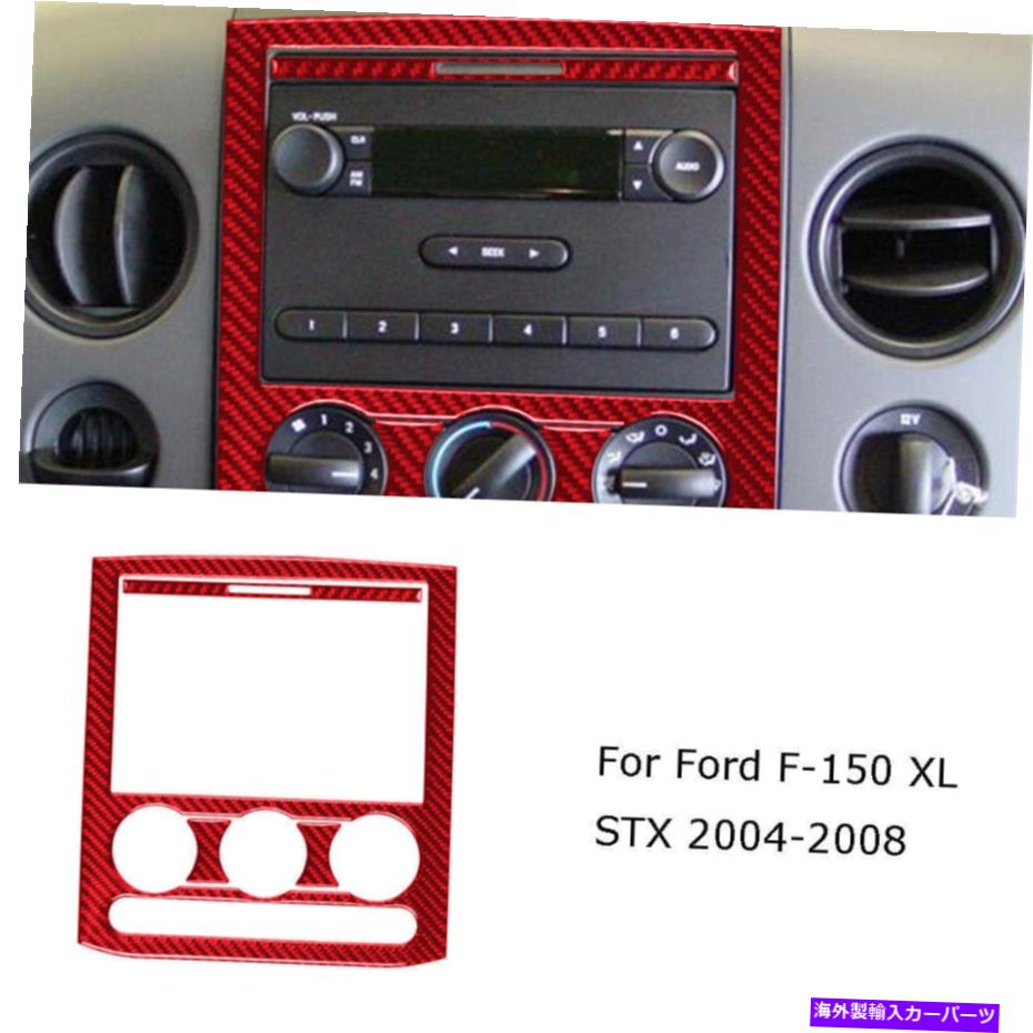 trim panel Ford F150 Qty4 Red Carbon Fiber Inteior Centerコントロールパネルトリムカバー用 For Ford F150 Qty4 Red Carbon Fiber Inteior Center Control Panel Trim Cover【並行輸入品】