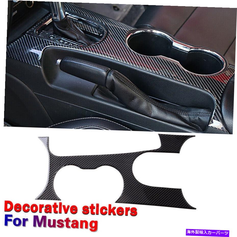 trim panel 本物のカーボンファイバーインテリアギアシフトパネルカバートリムフィットフィットマスタング15-20 Real Carbon Fiber Interior Gear Shift Panel Cover Trim Fit Fitd Mustang 15-20【並行輸入品】