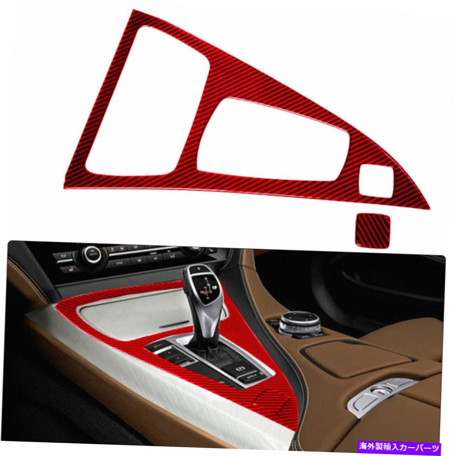 trim panel 2PC赤炭素繊維ギアシフトパネルカバーBMW 6シリーズF12 F13 11-18のトリム 2Pc red Carbon Fiber Gear Shift Panel Cover Trim For BMW 6 Series F12 F13 11-18【並行輸入品】