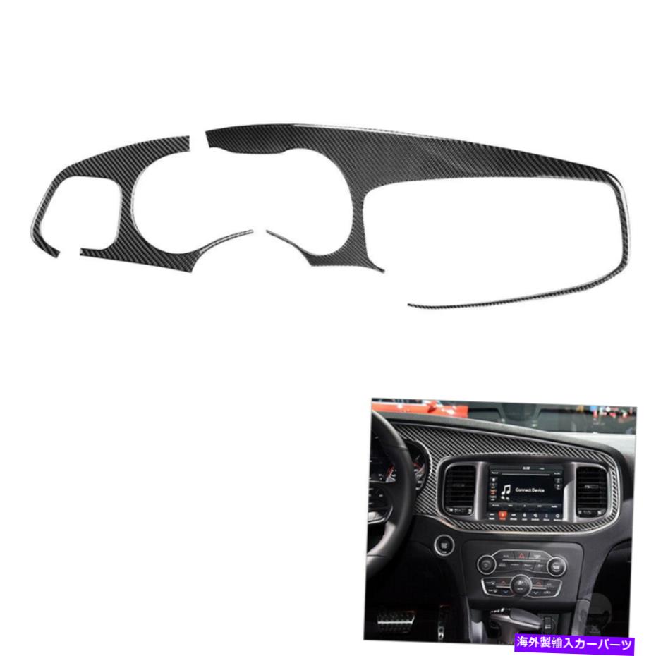trim panel 2PCSカーボンファイバーインテリアダッシュボードパネルカバーダッジチャージャー2015+のカバートリム 2Pcs Carbon Fiber Interior Dashboard Panel Cover Trim For Dodge Charger 2015+【並行輸入品】