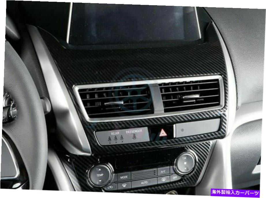 trim panel Carbon Fiber Center Console GPSパネルトリムH Mitsubishi Eclipse Cross 18-19 Carbon Fiber Center Console GPS Panel Trim h For Mitsubishi Eclipse Cross 18-19【並行輸入品】