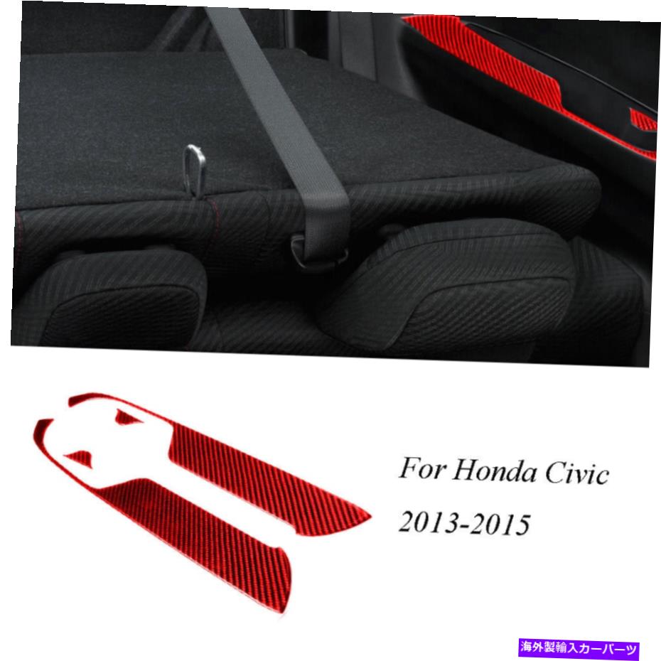 trim panel ホンダシビッククーペレッドカーボンファイバーリアハンドレール装飾パネルトリムカバー For Honda Civic Coupe Red Carbon Fiber Rear Handrail Decorative Panel Trim Cover【並行輸入品】