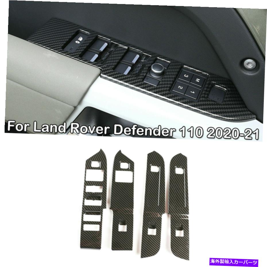 trim panel ランドローバーのディフェンダー110 2020-21カーボンファイバーウィンドウスイッチカバーパネルトリム用 For Land Rover Defender 110 2020-21 Carbon Fiber Window Switch Cover Panel Trim【並行輸入品】