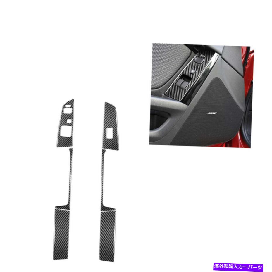trim panel 6PCSカーボンファイバーウィンドウリフトスイッチパネルカバーカバーマツダRX-8ロープロファイルのトリム 6Pcs Carbon Fiber Window Lift Switch Panel Cover Trim For Mazda RX-8 Low Profile【並行輸入品】