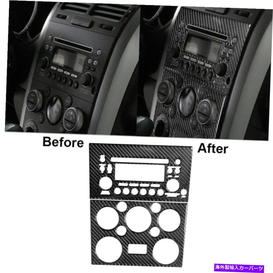 trim panel 2PCSカーボンファイバーセントラルコンソールパネルカバースズキグランドヴィタラ10-13のトリム 2Pcs Carbon Fiber Central Console Panel Cover Trim For Suzuki Grand Vitara 10-13【並行輸入品】