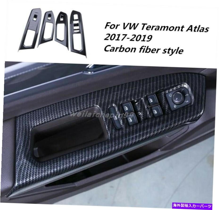 trim panel カーボンファイバーカーインナーウィンドウスイッチパネルVW Teramont Atlas 2017-2019のためのTirm Carbon fiber Car Inner window switch panel Tirm For VW Teramont Atlas 2017-2019【並行輸入品】