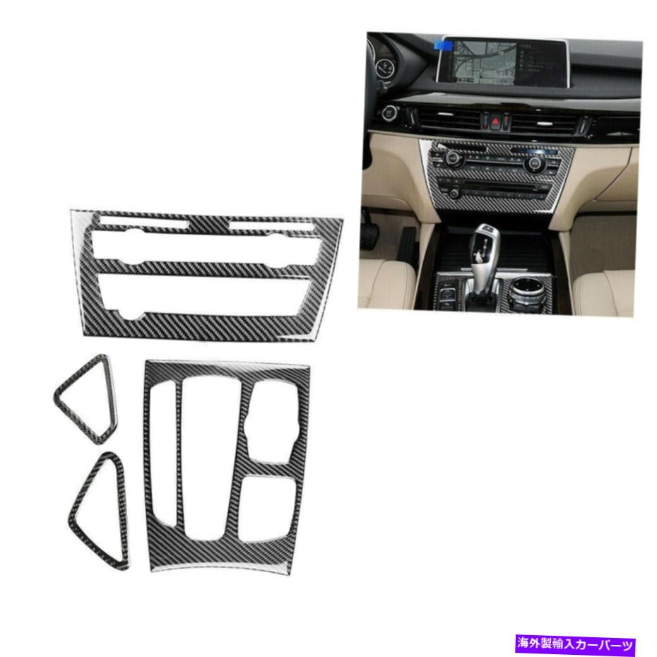 trim panel カーボンファイバーセントラルコンソールパネルカバーBMW X5 X6 F15 F16 2014-2018のトリム Carbon Fiber Central Console Panel Cover Trim For BMW X5 X6 F15 F16 2014-2018【並行輸入品】