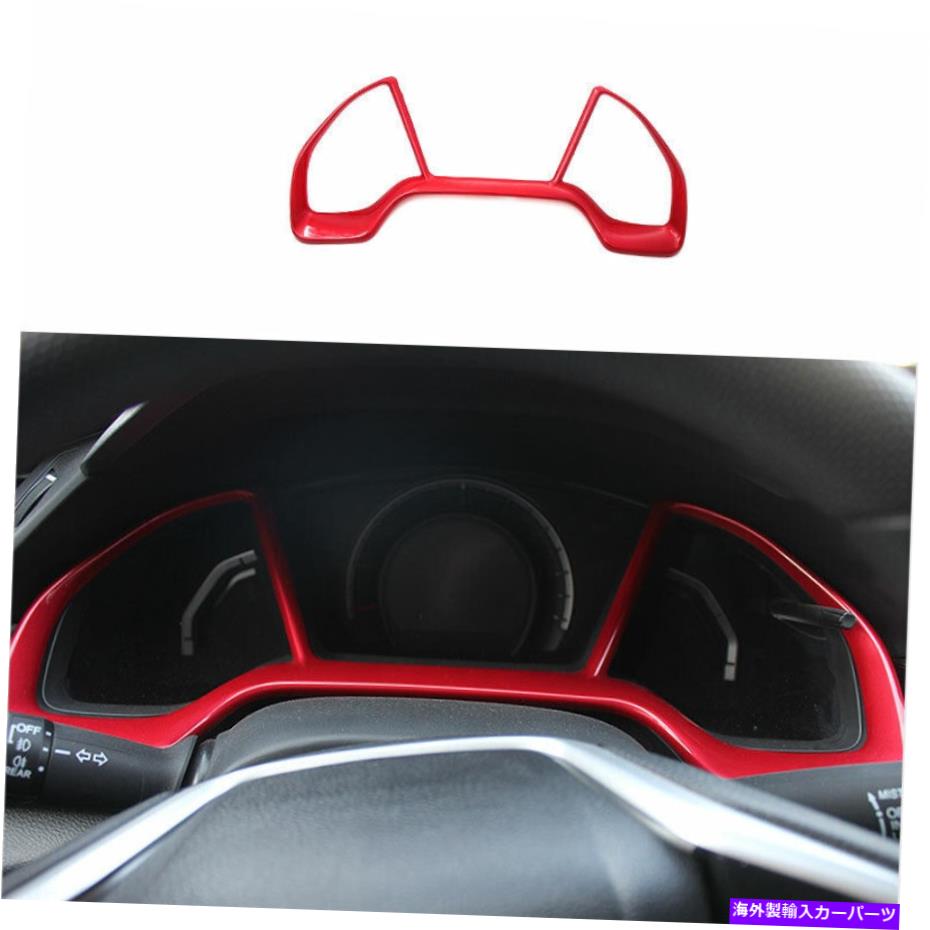 trim panel ホンダシビック2016-2021のための光沢のある赤いダッシュボードパネルフレームカバートリム1PCS Glossy Red Dashboard Panel Frame Cover Trim 1pcs For Honda Civic 10th 2016-2021【並行輸入品】