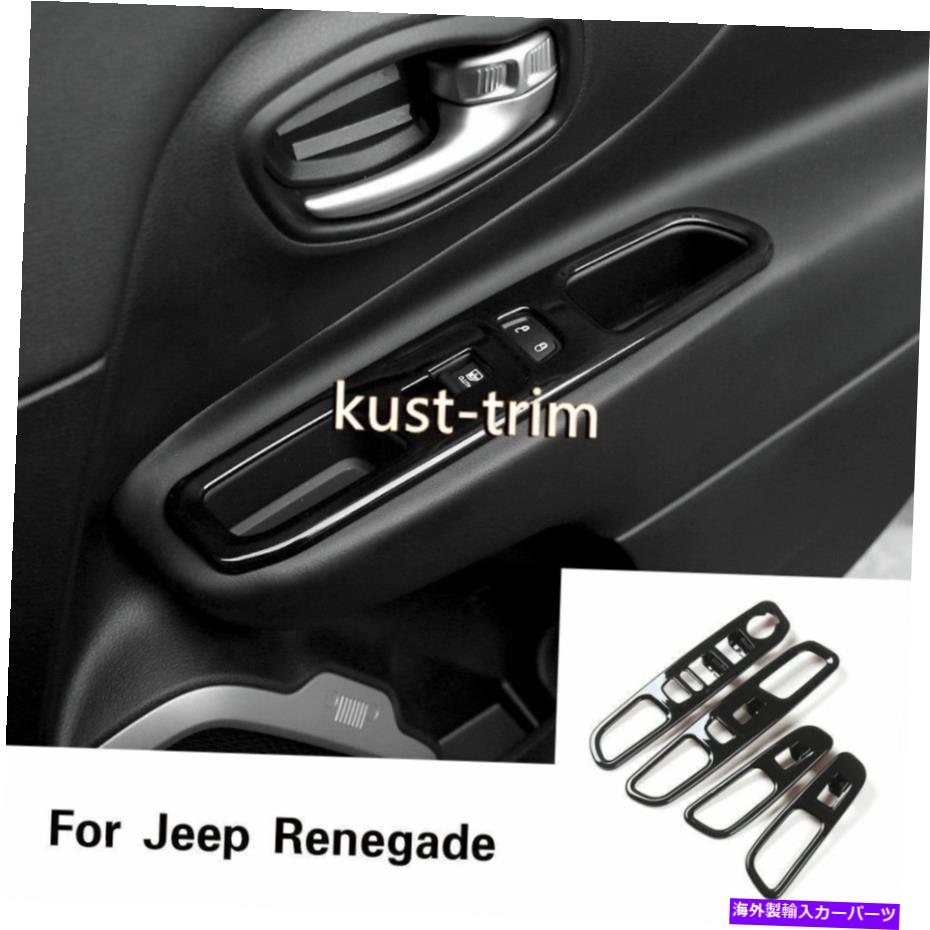 trim panel ジープレネゲード2016+インテリア用のウィンドウリフトスイッチパネルトリムフレームカバーブラック Window Lift Switch Panel Trim Frame Cover Black For Jeep Renegade 2016+Interior【並行輸入品】
