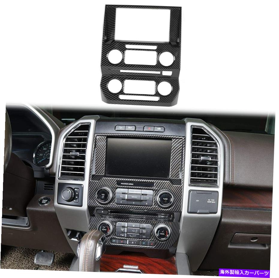 trim panel F-150 ABSカーボンファイバーセントラルコントロールAC GPSトリム2015-2020 FORD F150、1PC for F-150 ABS Carbon Fiber Central Control AC GPS Trim 2015-2020 Ford F150, 1pc【並行輸入品】