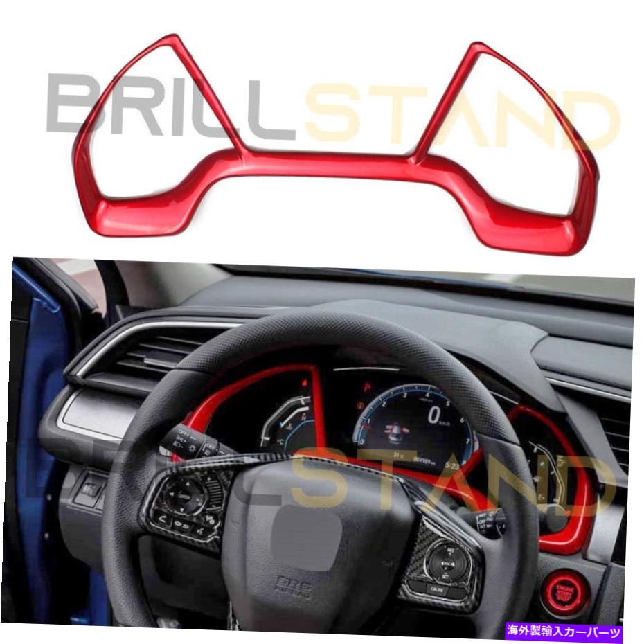 trim panel ホンダシビックのためのダッシュボードパネルフレームの装飾カバー2016-2021レッドインテリアトリム Dashboard Panel Frame Decor Cover For Honda Civic 2016-2021 Red Interior Trims【並行輸入品】