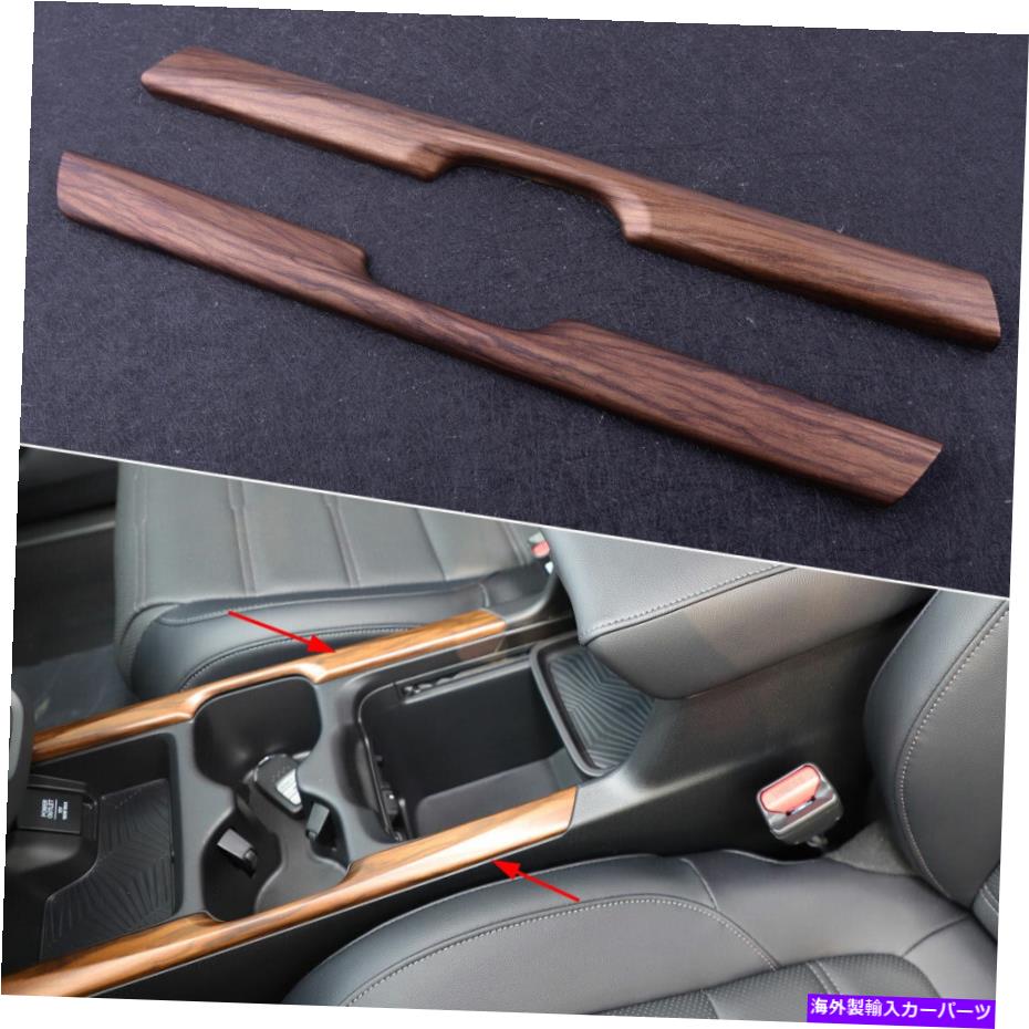 trim panel ピーチウッドグレインウォーターカップホルダーストライプトリムパネルを手に入れるホンダCRV 17-19 Get Peach Wood Grain Water Cup Holder Stripe Trim Panel Fit For Honda CRV 17-19【並行輸入品】