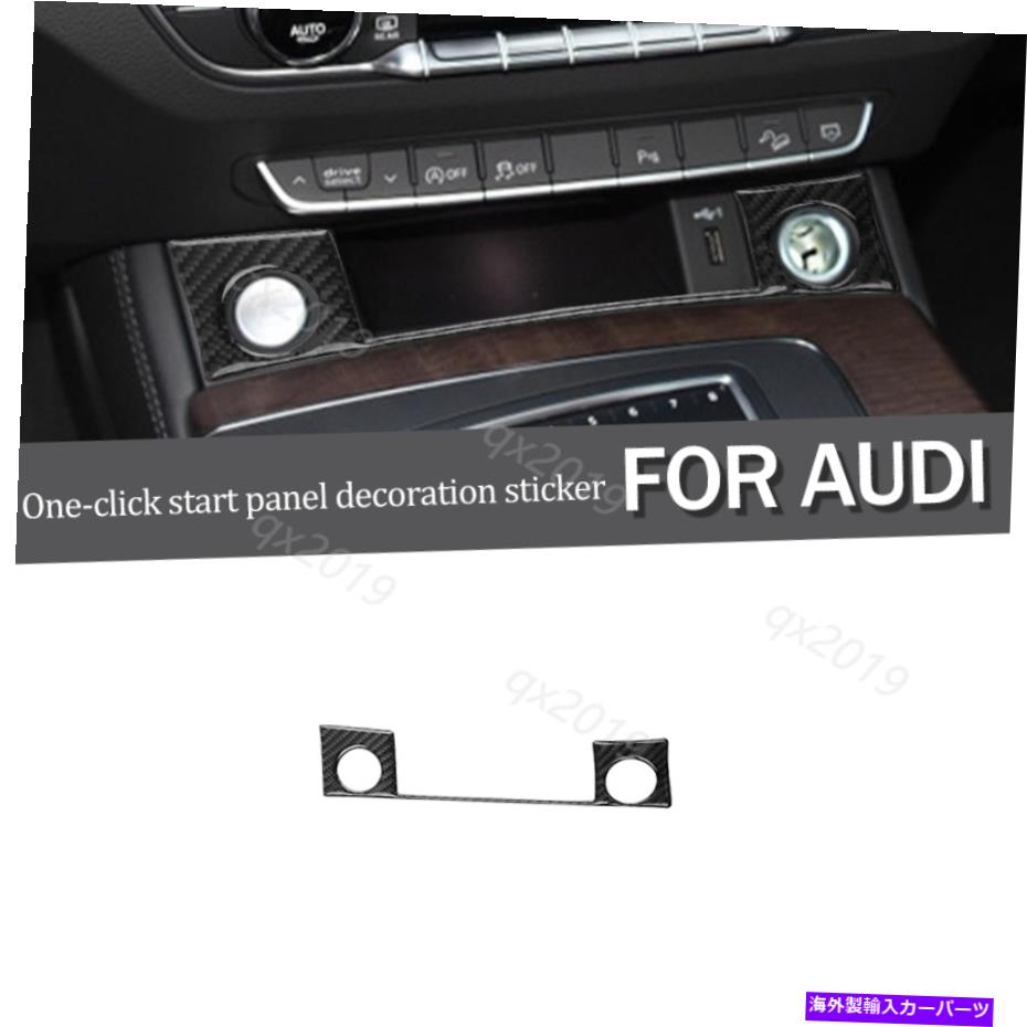 trim panel アウディQ5L 2018-21ワンクリックスイッチパネルデコレーションステッカーカバートリム用 For Audi Q5L 2018-21 One-Click Start Switch Panel Decoration Sticker Cover Trim【並行輸入品】