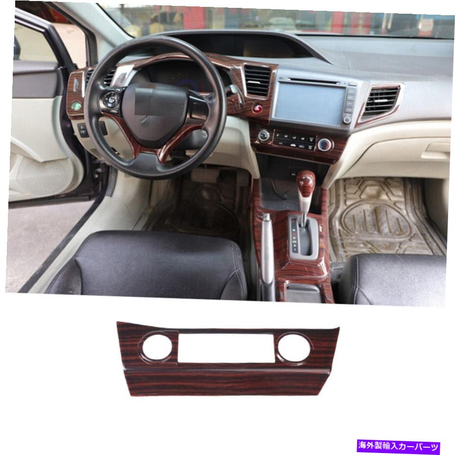trim panel セントラルコンソールACスイッチパネルトリムABSホンダシビック2012-2015の木製穀物 Central Console AC Switch Panel Trim ABS Wood Grain For Honda Civic 2012-2015【並行輸入品】