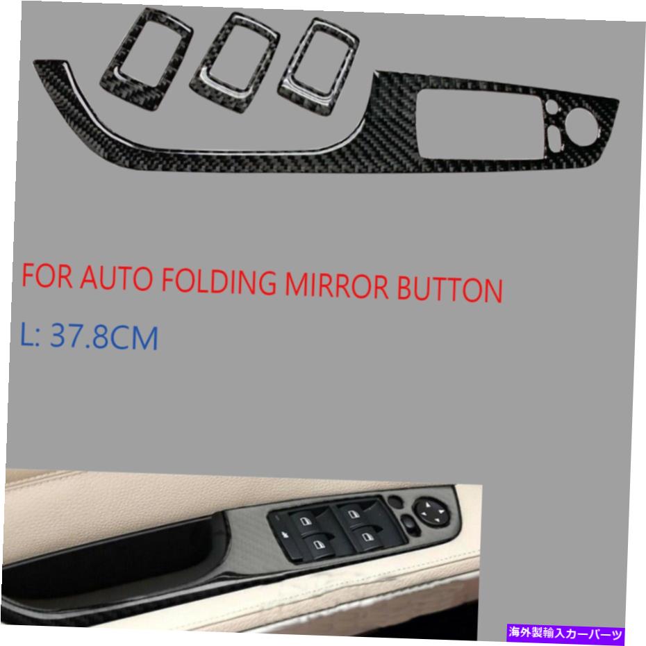 trim panel オートフォールディングミラーウィンドウスイッチパネルカーボンファイバーステッカーフィット06-08 E90 A37 AUTO FOLDING MIRROR Window Switch Panel Carbon Fiber Sticker Fits 06-08 E90 A37【並行輸入品】
