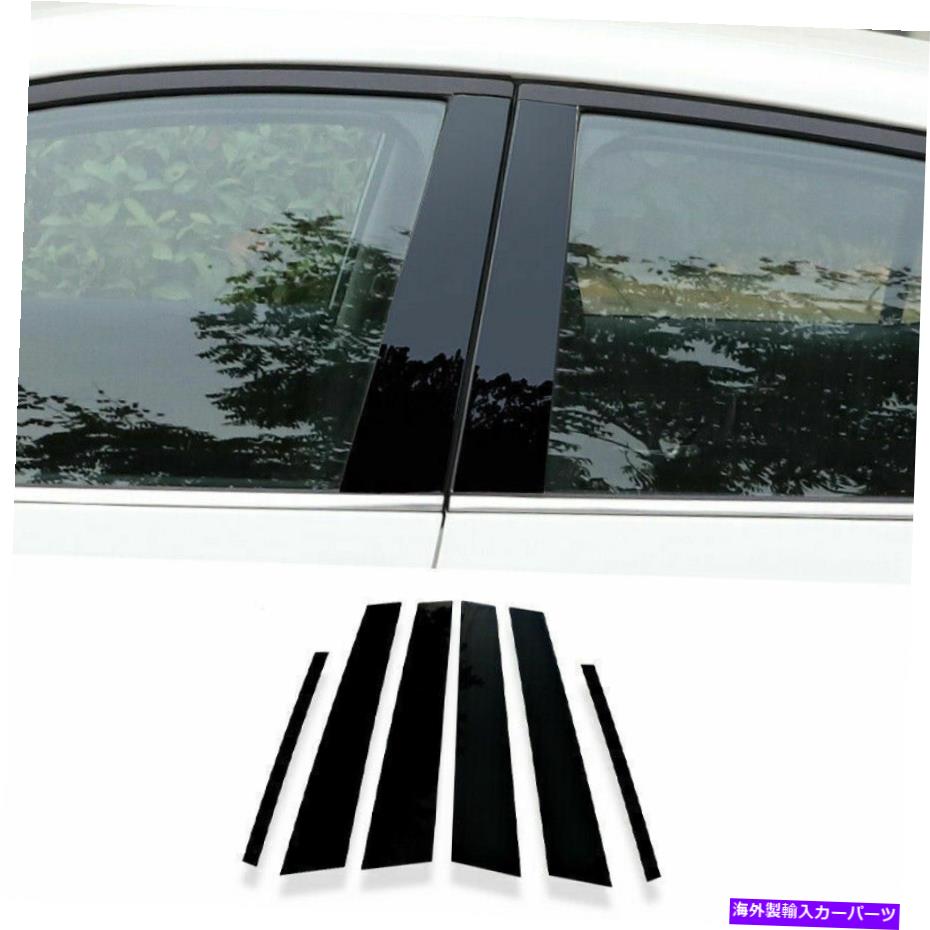 trim panel 黒いBCピラーパネルウィンドウトリムカバー6pcs for Nissan Sentra Sylphy 2020-2022 Black BC-Pillar Panel Window Trim Cover 6PCS For Nissan Sentra Sylphy 2020-2022【並行輸入品】