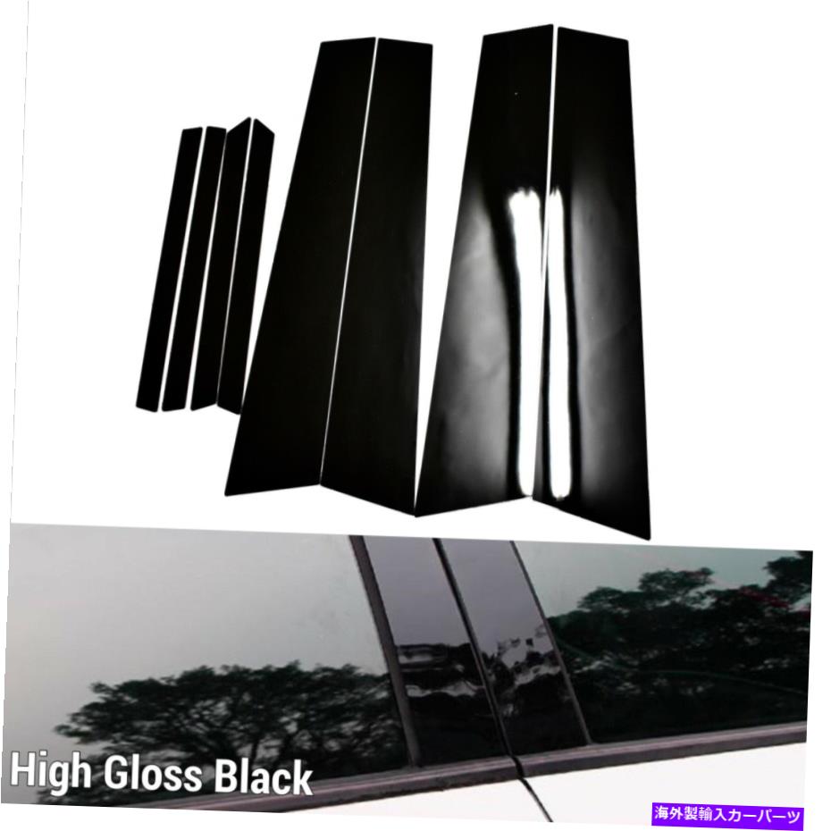 trim panel 8PCSグロスピアノブラックウィンドウ柱パネルトリムカバー16-19 CX-4フィット 8pcs Gloss Piano Black Window Pillar Panel Trim Covers Fits 16-19 CX-4【並行輸入品】