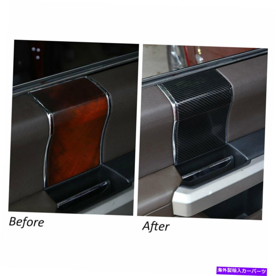 trim panel フォードF150 2015+カーボンファイバーカーインテリアドアハンドルパネル装飾トリムカバー用 For Ford F150 2015+ Carbon Fiber Car Interior Door Handle Panel Decor Trim Cover【並行輸入品】