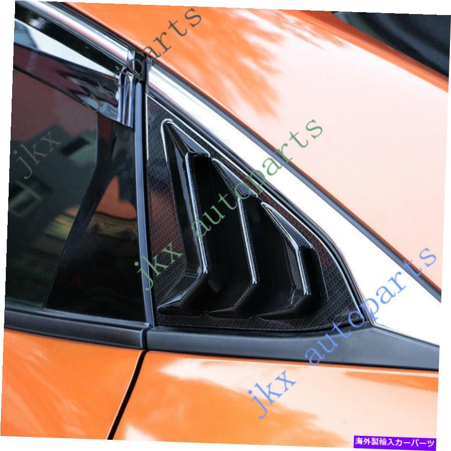 trim panel カーボンファイバーカラークォーターパネルウィンドウサイドブラインドトリムxホンダシビック16-18 Carbon fiber Color Quarter Panel Window Side blinds trim x For Honda Civic 16-18【並行輸入品】