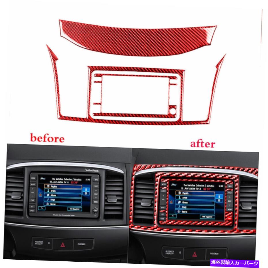 trim panel 3PCSレッドカーボンファイバーGPSナビゲーションパネルカバーMitsubishi Lancer 2008-2015 3pcs red Carbon Fiber GPS Navigation Panel Cover for Mitsubishi Lancer 2008-2015【並行輸入品】 36,322円