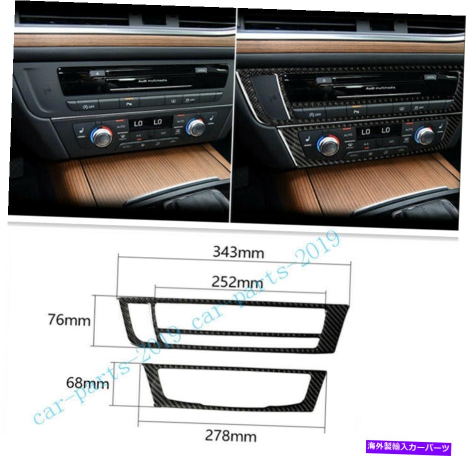 trim panel 炭素繊維内部空調CDパネルカバーアウディA7 S7 2012-2018のトリム Carbon Fiber Interior Air Condition CD Panel Cover Trim For Audi A7 S7 2012-2018【並行輸入品】