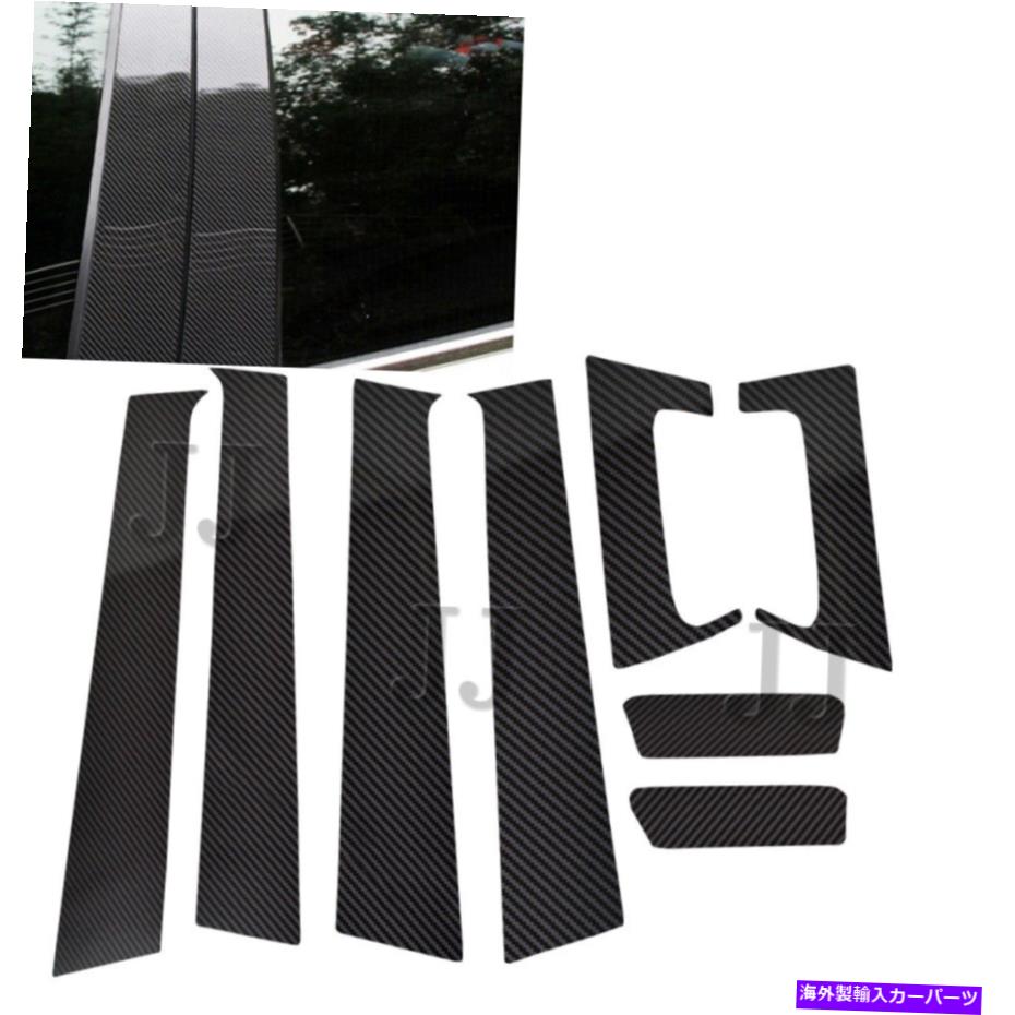 trim panel 8xカーボンファイバーディッププリントウィンドウ柱パネルトリムカバーは16-20 HRV XRVに適合します 8x Carbon Fiber Dipping Print Window Pillar Panel Trim Cover Fits 16-20 HRV XRV【並行輸入品】