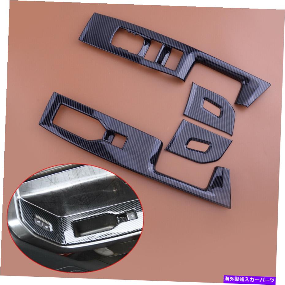 trim panel カーボンファイバーフロントウィンドウパネルスイッチトリムフォードF-150 2021-2022に適合 Carbon Fiber Front Window Lift Panel Switch Trims Fit For Ford F-150 2021-2022【並行輸入品】