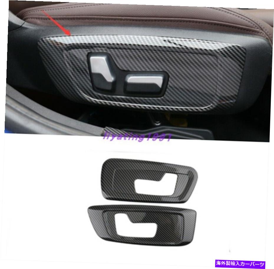 trim panel BMW 3シリーズG20 19-21のカーボンファイバースタイルのシートハンドル装飾パネルフレーム Carbon Fiber Style Seat Handle decoration Panel Frame For BMW 3 Series G20 19-21【並行輸入品】