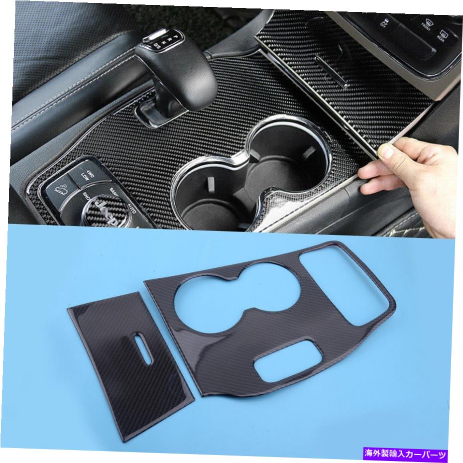 trim panel カーボンファイバーインナーギアシフトボックスパネルカバートリムジープグランドチェロキーのフィット Carbon Fiber Inner Gear Shift Box Panel Cover Trim Fits For Jeep Grand Cherokee【並行輸入品】