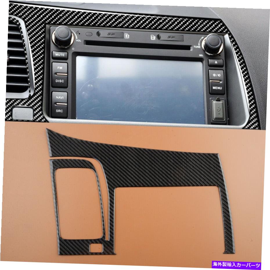 trim panel カーボンファイバーGPSナビゲーションパネルカバートリムホンダシビック8日2011年の車に適しています Carbon Fiber GPS Navigation Panel Cover Trim fit for Honda Civic 8th 06-2011 Car【並行輸入品】
