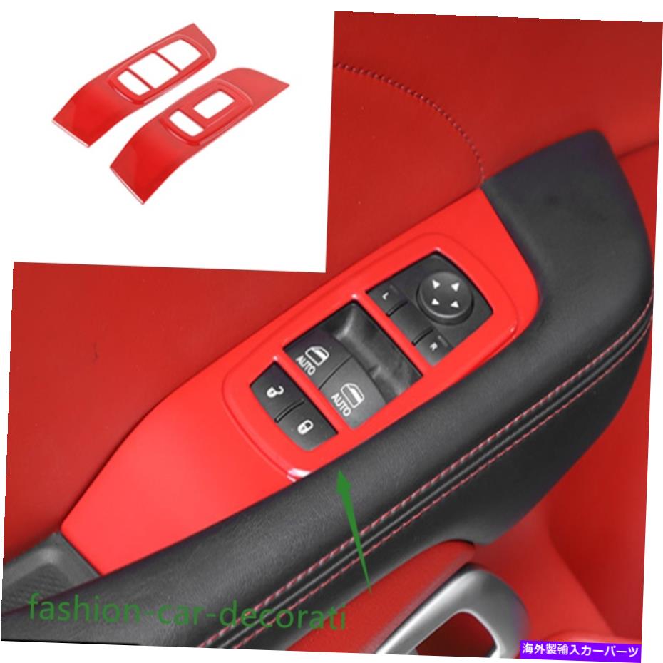 trim panel Dodge Charger 2015-2020用のRed Abs Plastic Inner Windowスイッチパネルカバートリム Red ABS Plastic Inner Window Switch Panel Cover Trim For Dodge Charger 2015-2020【並行輸入品】