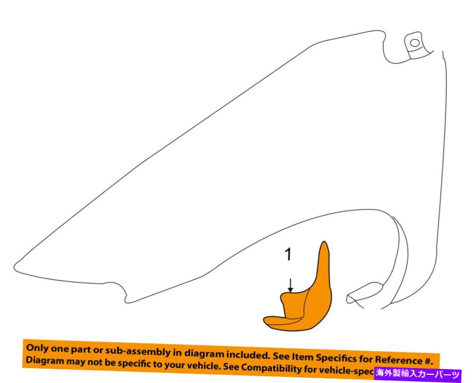 trim panel クライスラーOEMフロントフェンダーローワーモールディングトリムパネル左WW25TZZAA CHRYSLER OEM Front Fender-Lower Molding Trim Panel Left WW25TZZAA【並行輸入品】