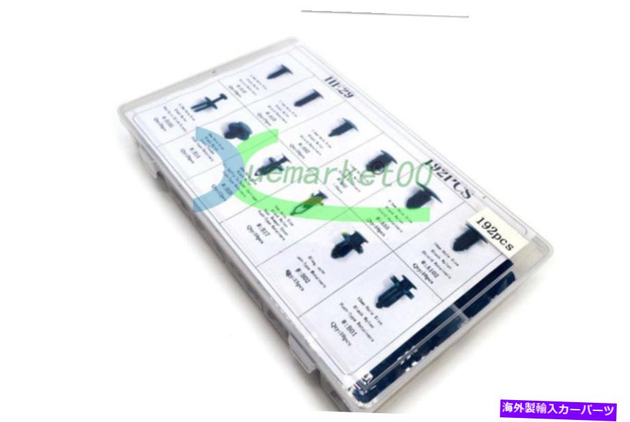 trim panel 192PCSオートカープッシュリテーナーピンリベットリベットトリムクリップパネルモールディングアソートメントキット 192pcs Auto Car Push Retainer Pin Rivet Trim Clip Panel Moulding Assortment Kit【並行輸入品】