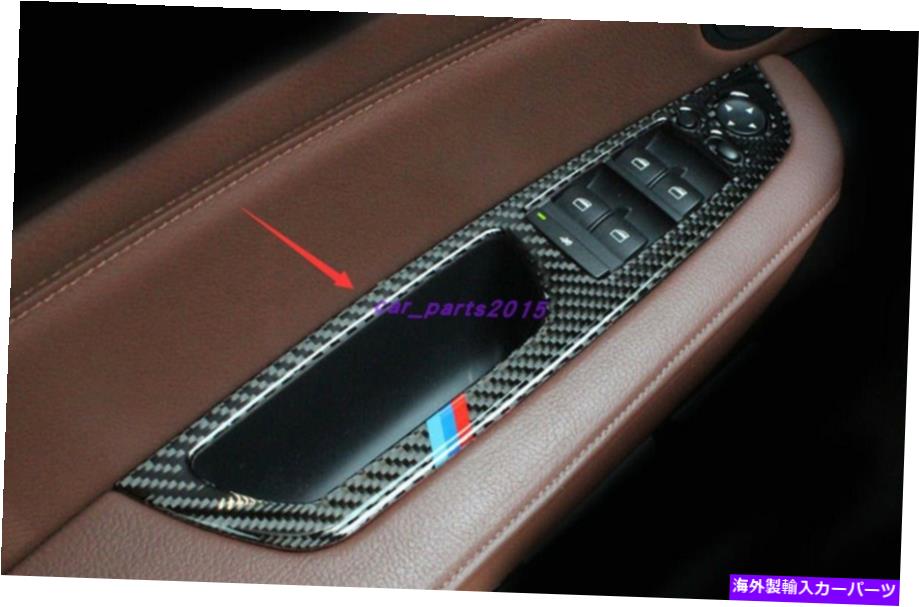 trim panel BMW X5 X6 E70 E71 08-2013の本物のカーボンファイバーウィンドウスイッチパネルカバートリム Real Carbon Fiber Window Switch Panel Cover Trim For BMW X5 X6 E70 E71 08-2013【並行輸入品】