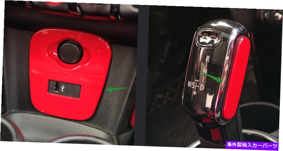 trim panel BMW Mini Cooper F55 F56用の2x Red Plastic Central Control USB装飾パネル 2X Red Plastic Central control USB decorative panel For BMW Mini Cooper F55 F56【並行輸入品】