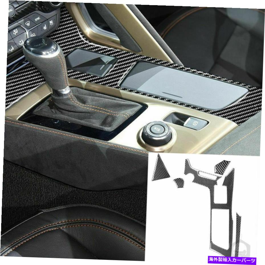 trim panel 5PCSカーボンファイバーウォーターギアシフトカップパネルフレームトリムコルベットC7 2014-19 5PCS Carbon Fiber Water Gear Shift Cup Panel Frame Trim For Corvette C7 2014-19【並行輸入品】 36,322円