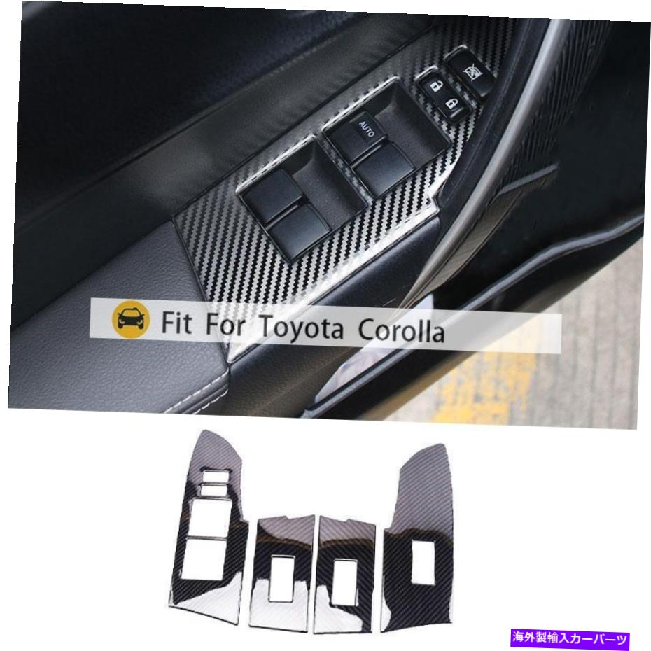 trim panel トヨタカローラ2014-2019カーボンファイバースチールスチールウィンドウリフトパネルスイッチトリム4x For Toyota Corolla 2014-2019 Carbon Fiber Steel Window Lift Panel Switch Trim 4X【並行輸入品】