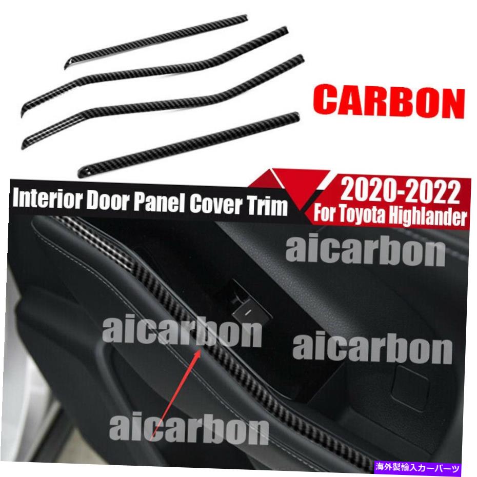 trim panel 4PCSカーボンファイバーインテリアドアパネルカバートヨタハイランダー2020-2022のトリム 4Pcs Carbon Fiber Interior Door Panel Cover Trim For Toyota Highlander 2020-2022【並行輸入品】