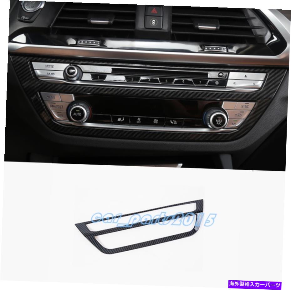 trim panel BMW X3 G01 X4 G02 2018-19のカーボンファイバー内部空調パネルカバートリム Carbon Fiber Inner Air Condition Panel Cover Trim For BMW X3 G01 X4 G02 2018-19【並行輸入品】