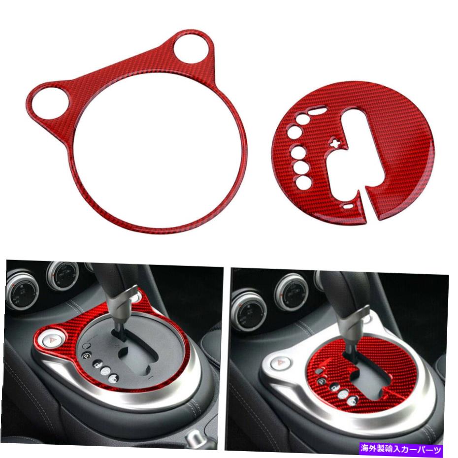 trim panel カーキットカーボンフィーバースタイルギアシフトボックスパネルトリム日産370Z 09-20にフィット Car Kit Carbon Fieber Style Gear Shift Box Panel Trim fit for Nissan 370Z 09-20【並行輸入品】