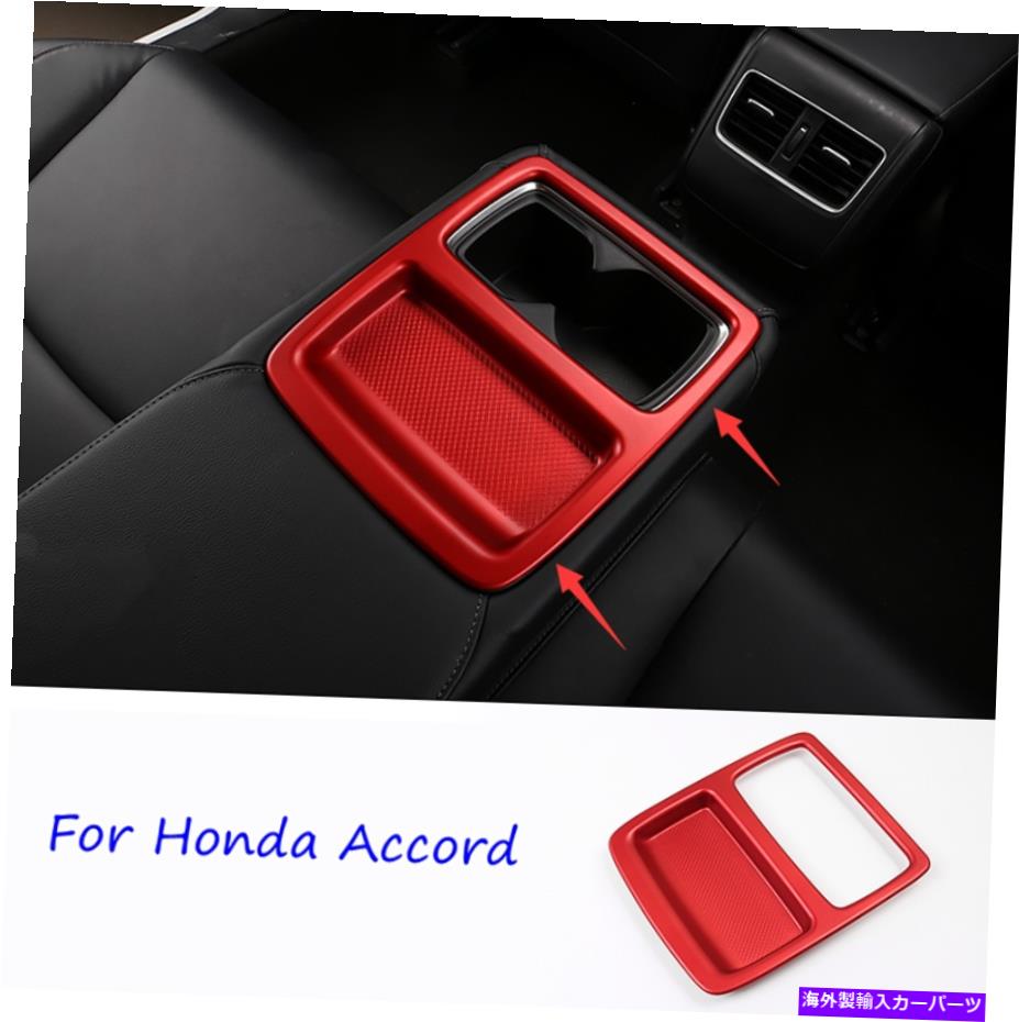 trim panel Honda Accord 2018-2021 ABS RED REDインテリアリアウォーターカップパネルカバートリムに適しています Fit For Honda Accord 2018-2021 ABS Red Interior Rear Water Cup Panel Cover Trim【並行輸入品】