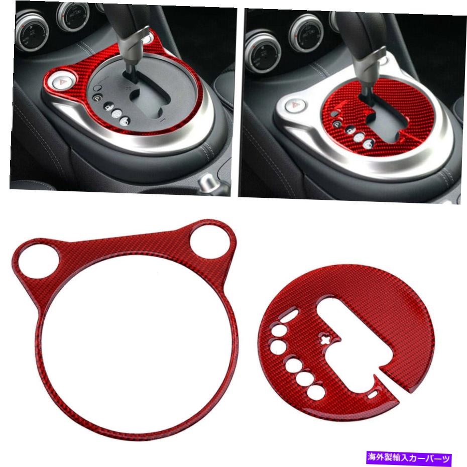 trim panel セットカーボンフィーバースタイルのギアシフトボックスパネルトリム日産370Z 09-20 LHDに適しています Set Carbon Fieber Style Gear Shift Box Panel Trim fit for Nissan 370Z 09-20 LHD【並行輸入品】