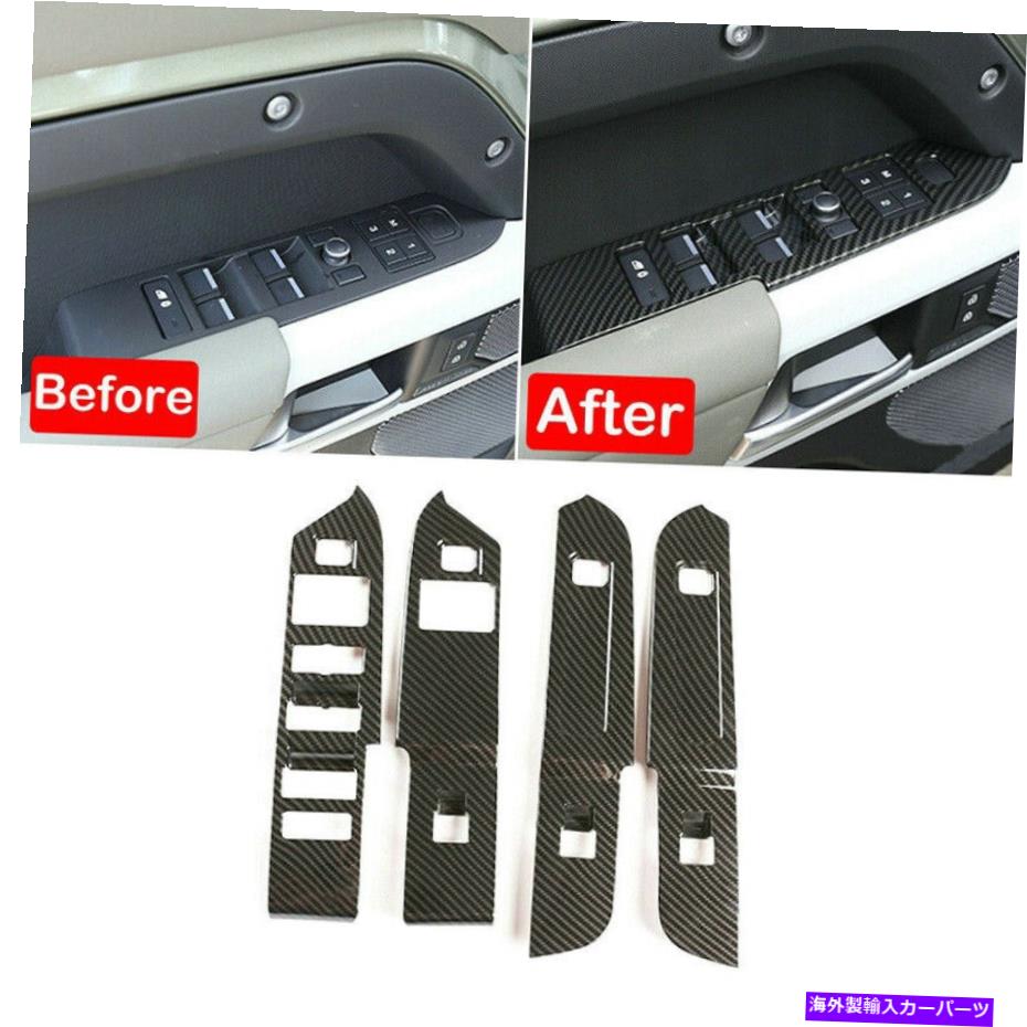 trim panel カーボンファイバーウィンドウスイッチパネルカバーフィットランドローバーディフェンダー110 2020-21 Carbon Fiber Window Switch Panel Cover Trim Fit Land Rover Defender 110 2020-21【並行輸入品】 35,250円