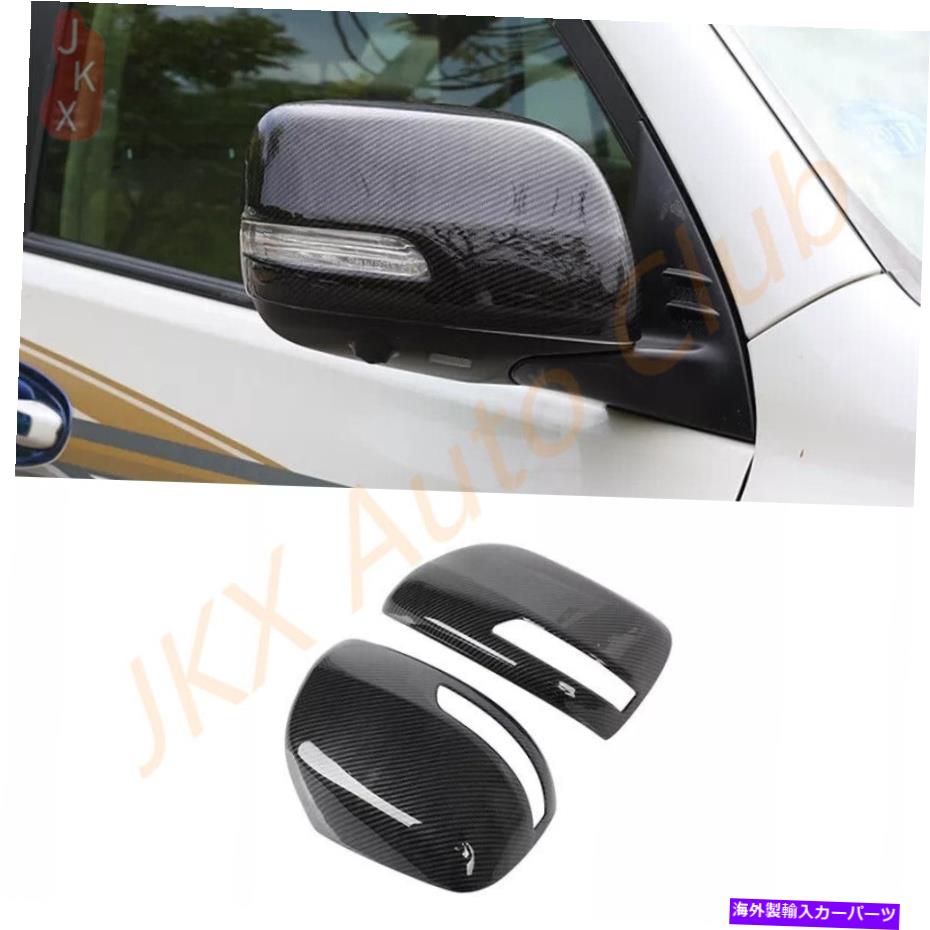 trim panel カーボンファイバーリアビューサイドミラーパネルトリムキャップQトヨタプラド2010-2021 Carbon fiber Rear View Side Mirror Panel Trim Caps q For Toyota Prado 2010-2021【並行輸入品】