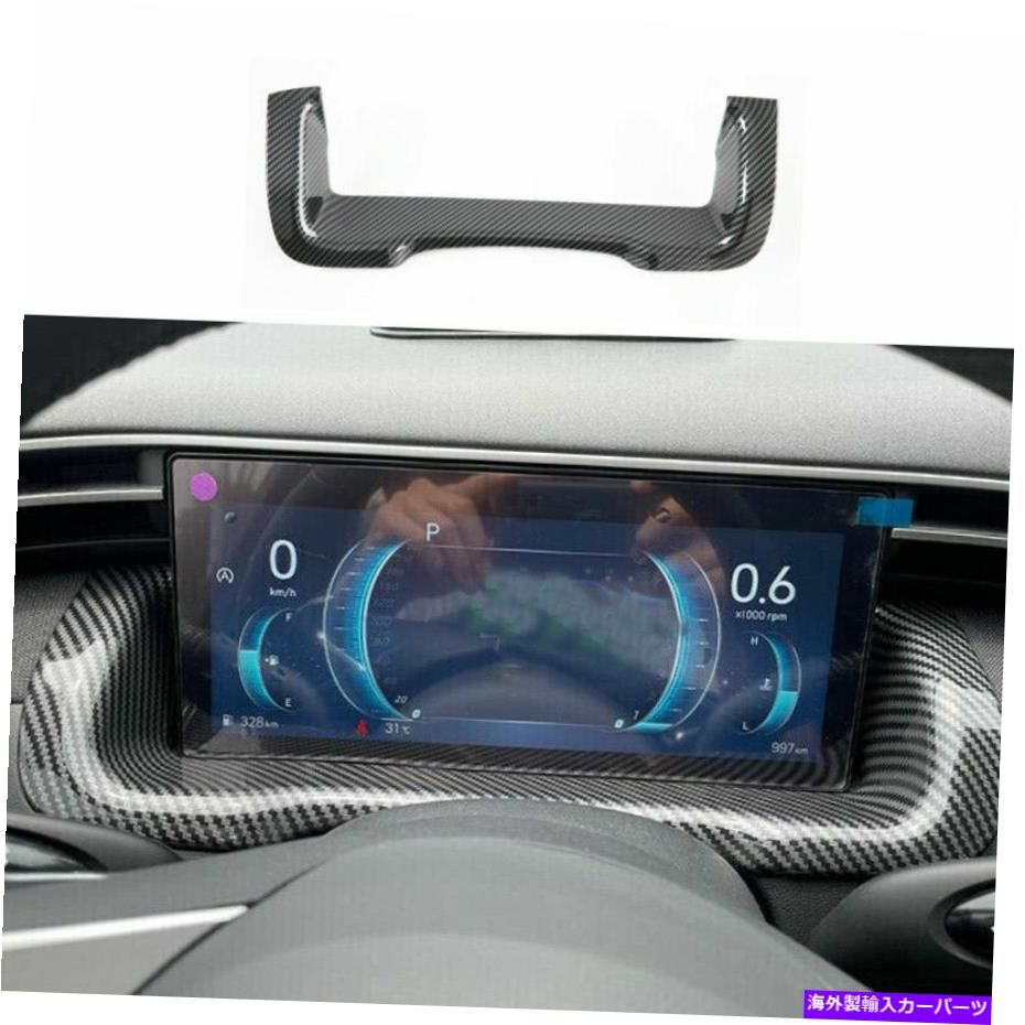 trim panel ABSカーボンファイバーダッシュボードパネルフレームカバー2022+ヒュンダイツーソンNX4のトリム ABS Carbon Fiber Dashboard Panel Frame Cover Trim For 2022+ Hyundai Tucson NX4【並行輸入品】