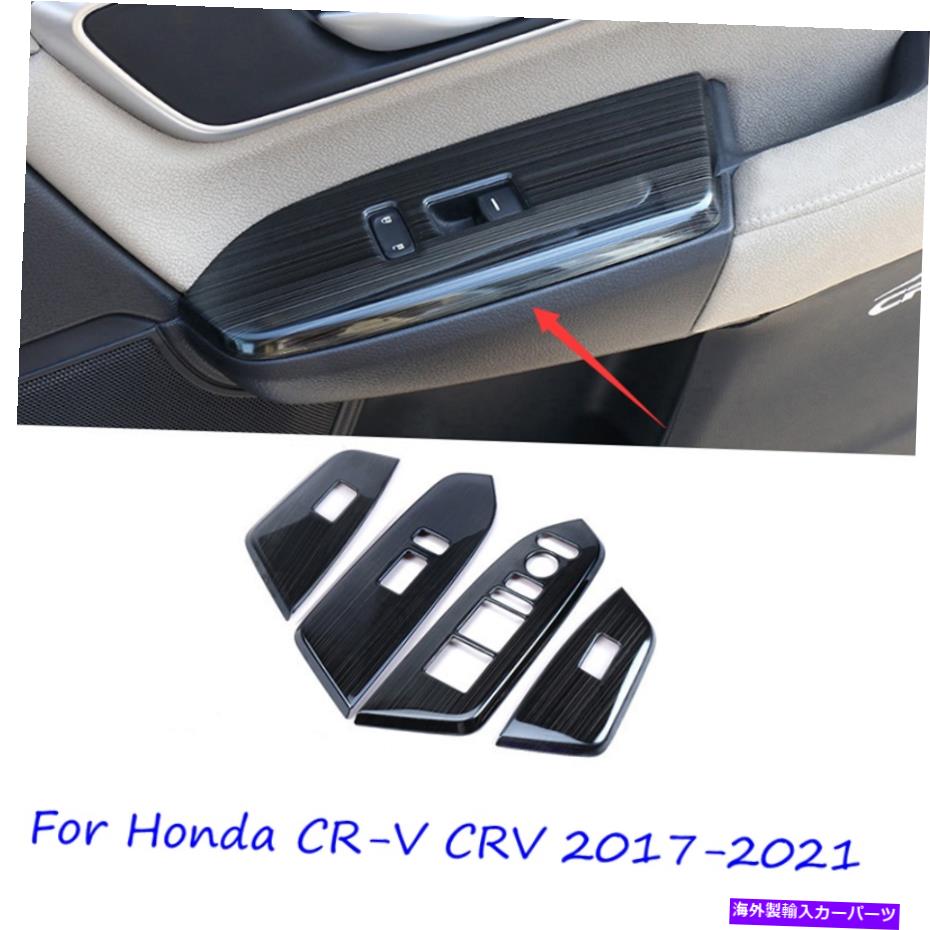 trim panel スチールカーウィンドウコントロールスイッチパネルカバートリムホンダCR-V CRV 17-2021にフィット Steel Car Window Control Switch Panel Cover Trim Fit For Honda CR-V CRV 17-2021【並行輸入品】