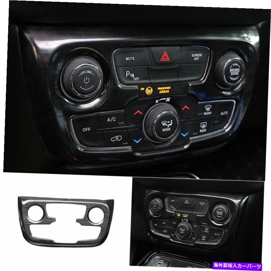 trim panel Jeep Compass 2017-2019 2020ブラックスチールコンソールACスイッチコントロールパネルトリム用 For Jeep Compass 2017-2019 2020 Black Steel Console AC Switch Control Panel Trim【並行輸入品】
