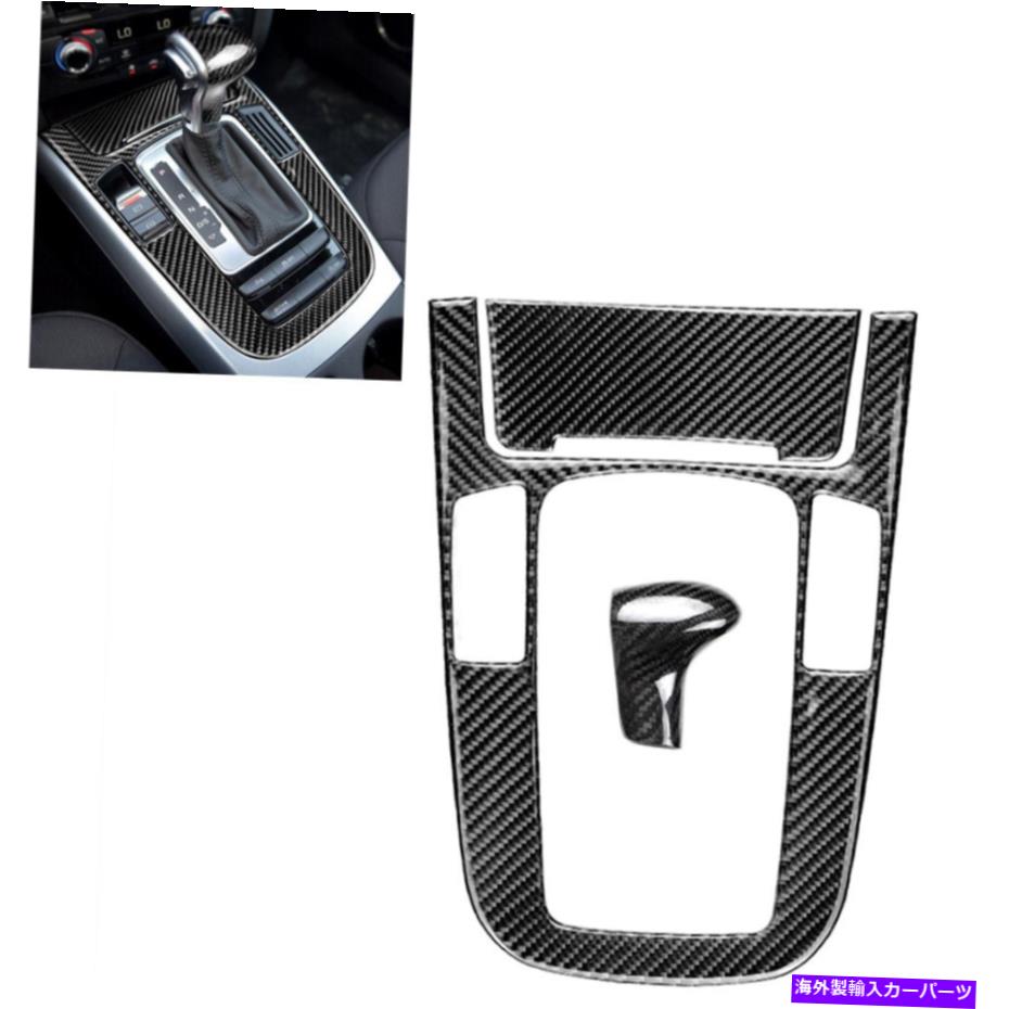 trim panel アウディA4 2009-2016 Q5 2010-18用のカーコンソールギアシフトパネルカバーステッカートリム Car Console Gear Shift Panel Cover Sticker Trim For Audi A4 2009-2016 Q5 2010-18【並行輸入品】