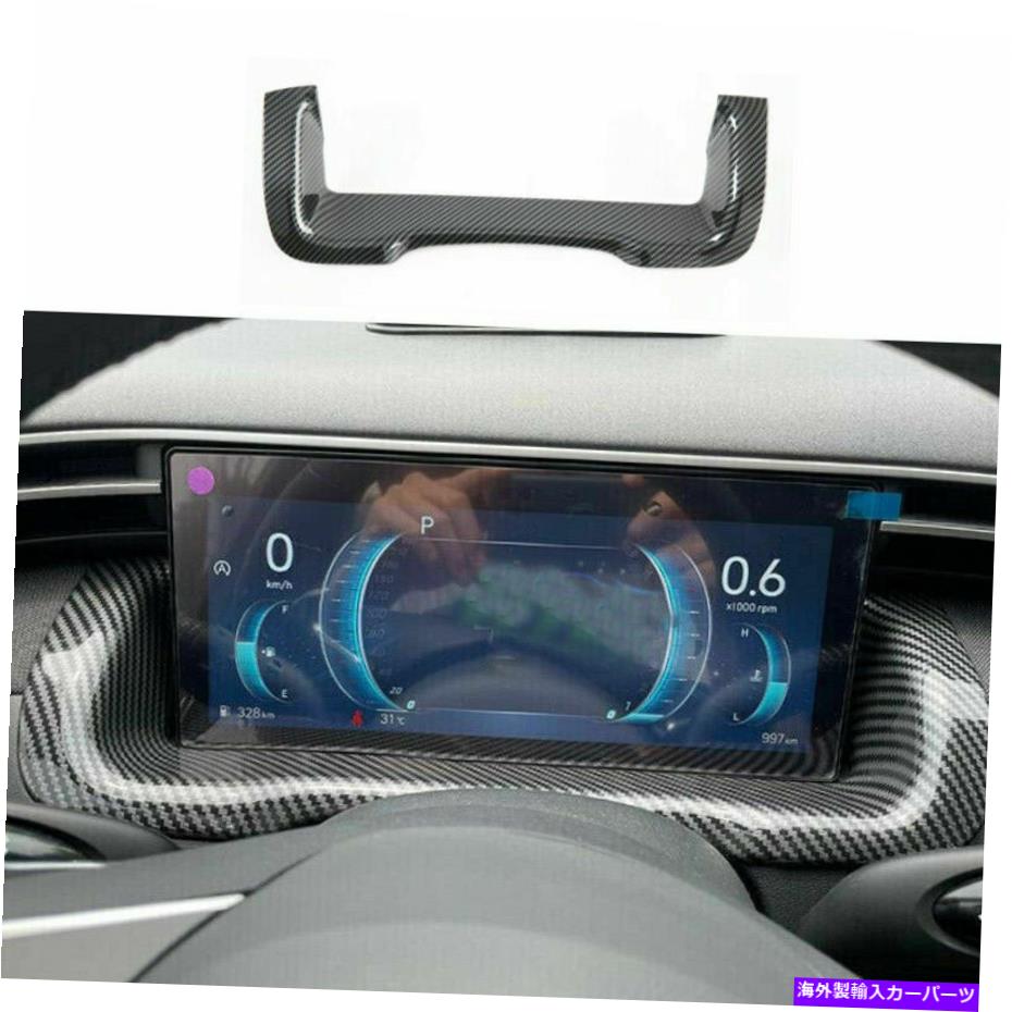 trim panel ABSカーボンファイバーダッシュボードパネルフレームカバー2022+ヒュンダイツーソンNX4のトリム ABS Carbon Fiber Dashboard Panel Frame Cover Trim For 2022+ Hyundai Tucson NX4【並行輸入品】